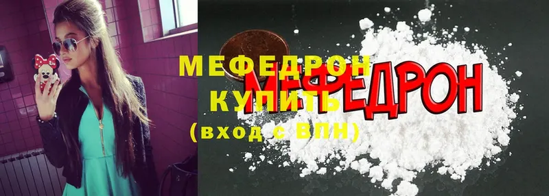 МЕФ mephedrone  где найти наркотики  Игра 